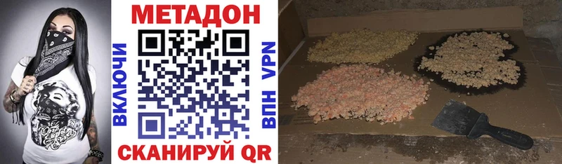 Метадон VHQ  Камбарка 